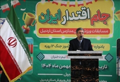 حضور بیش از ۵۰۰۰ دانش‌آموز اردبیلی در مسابقات جام اقتدار