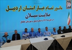 تاب‌آوری استان اردبیل در شرایط بحرانی ارتقا پیدا می‌کند