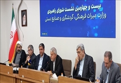 نشست شورای راهبردی میراث فرهنگی، گردشگری و صنایع دستی کشور با محوریت استان اردبیل