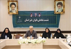 نشست تعاملی بانوان خیّر استان اردبیل