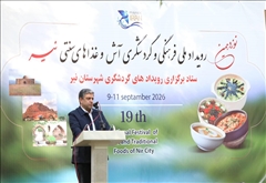 جشنواره‌های فرهنگی و گردشگری پیشران نشاط اجتماعی و جذب سرمایه‌گذاری هستند