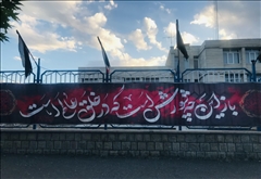 پیام تسلیت حلول ماه محرم الحرام 1405
