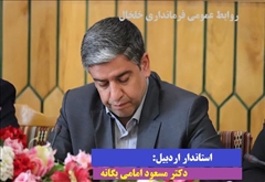 جلسه کمیته برنامه ریزی شهرستان خلخال برگزار شد