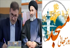همزمان با روز جهانی مسجد