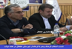در نشست اصحاب فرهنگ و هنر شهرستان خلخال مطرح شد